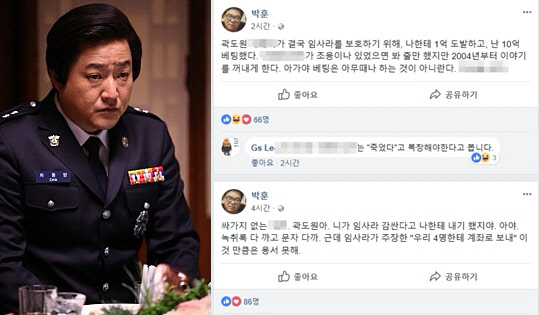 영화 '변호인' 스틸컷. 박훈 변호사가 29일 배우 곽도원의 금품 협박에 대한 입장문에 대해 반박했다. <NEW 제공/ 박훈 변호사 페이스북 캡처>